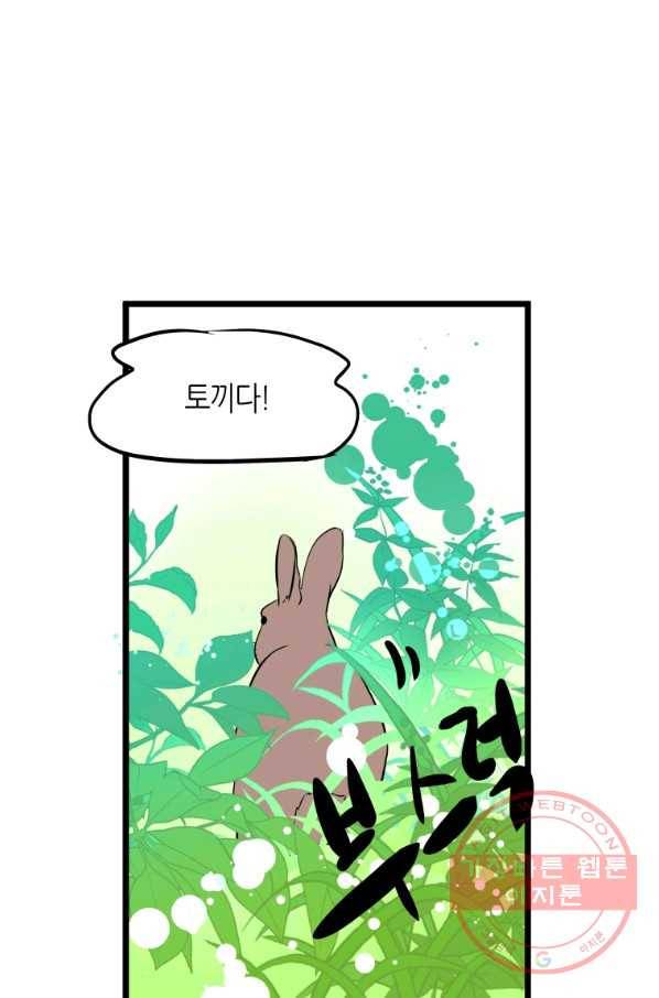 열세 번째 밤 124화 4