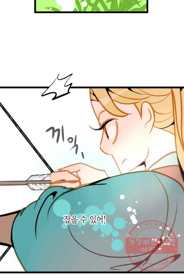 열세 번째 밤 124화 5