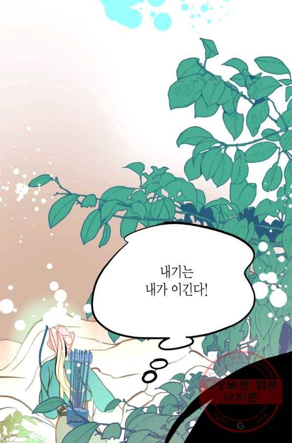 열세 번째 밤 124화 7