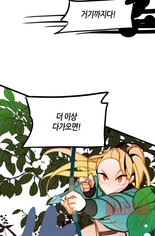 열세 번째 밤 124화 12