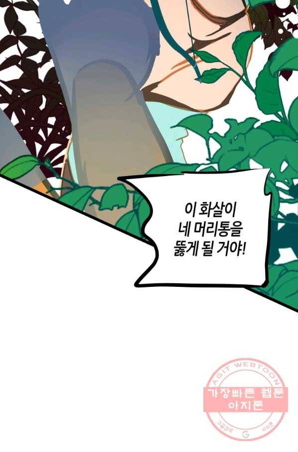열세 번째 밤 124화 13