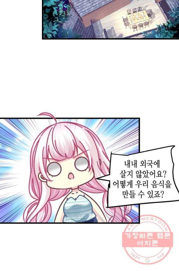 천상의 목소리 174화 3