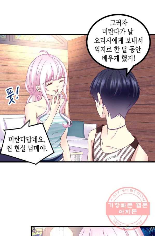 천상의 목소리 174화 6