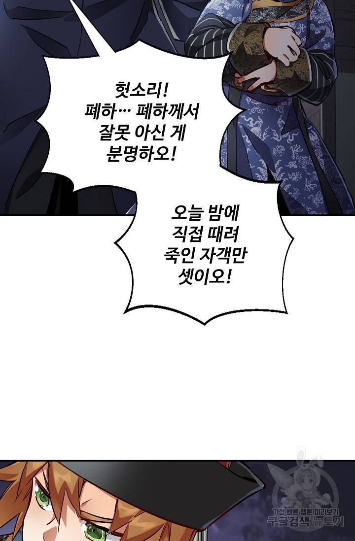 녹정기 47화 12