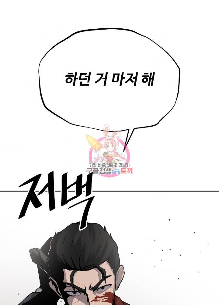 왕도 5화 1