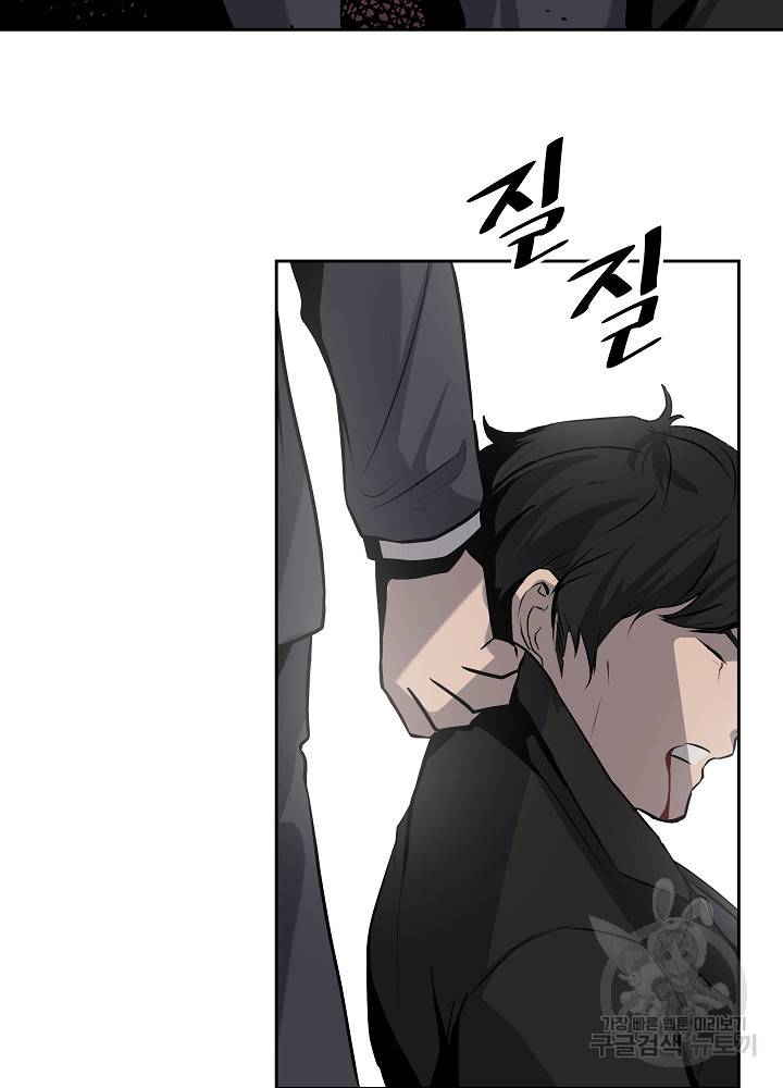 왕도 5화 3