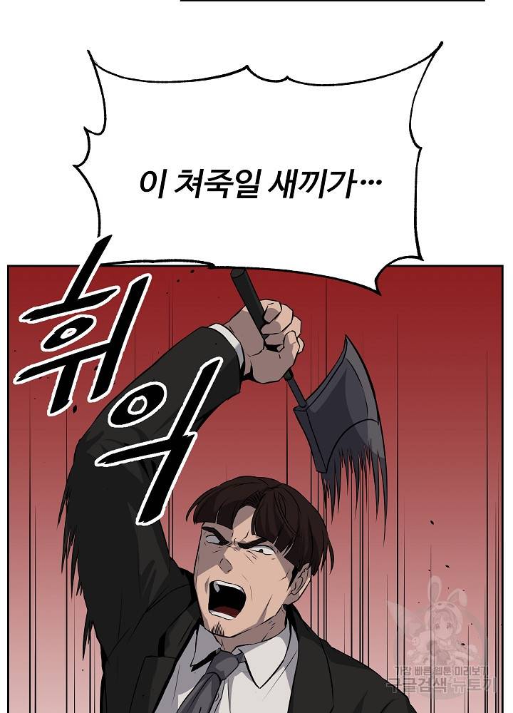 왕도 5화 4