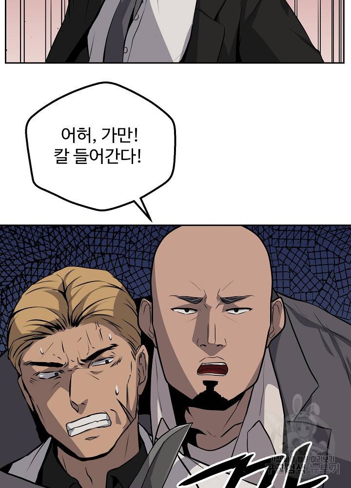 왕도 5화 5