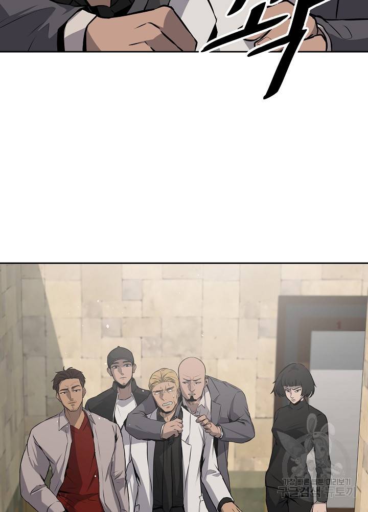 왕도 5화 6