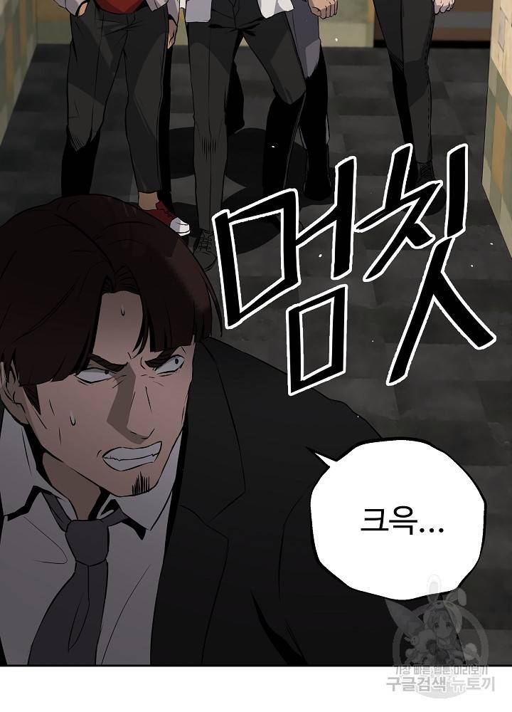왕도 5화 7