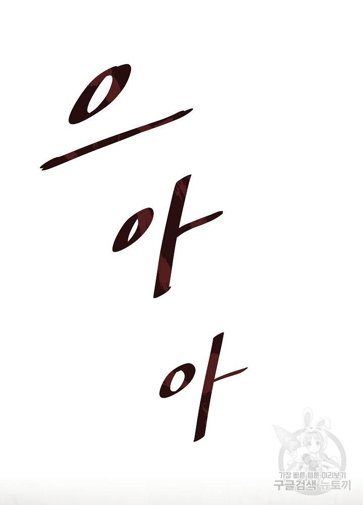 왕도 5화 9