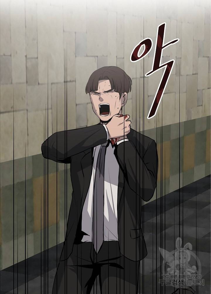 왕도 5화 10