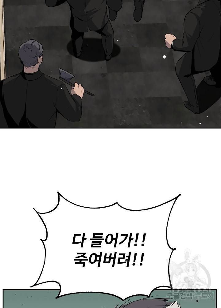 왕도 5화 13