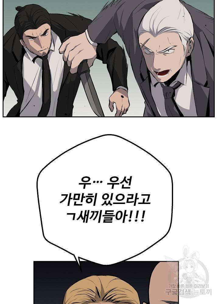 왕도 5화 14