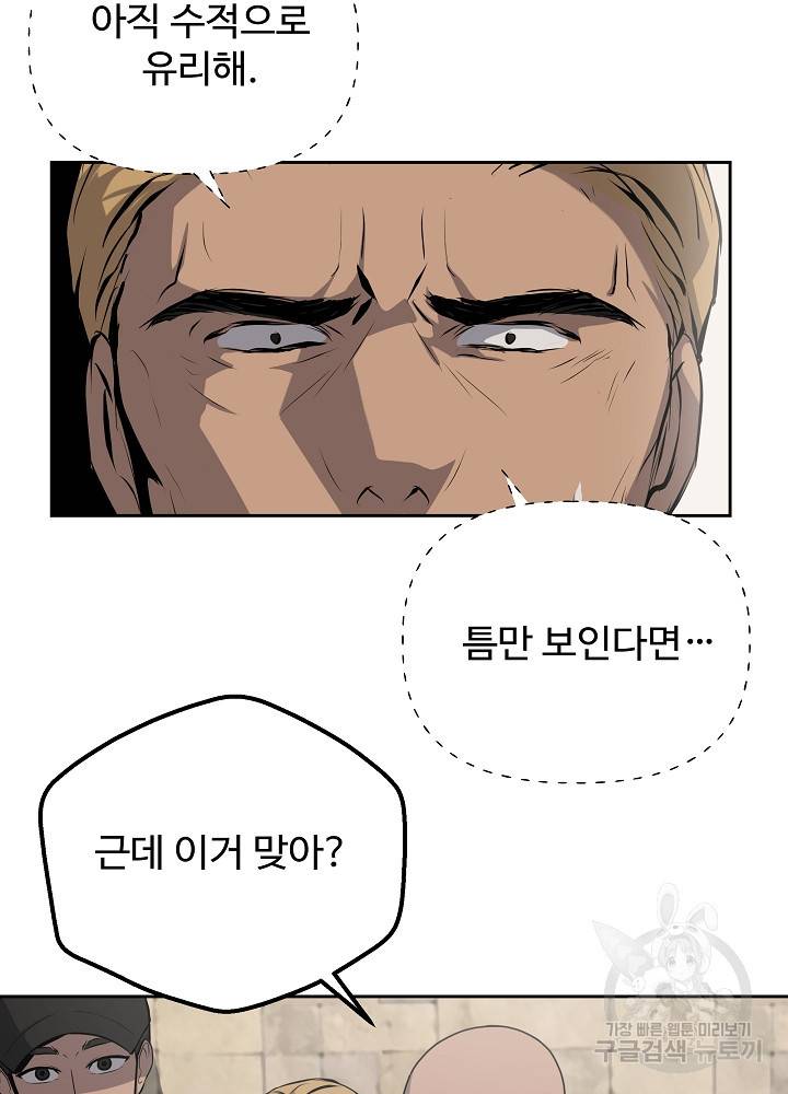 왕도 5화 17