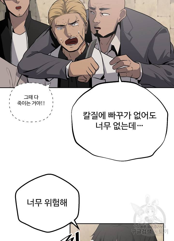 왕도 5화 18