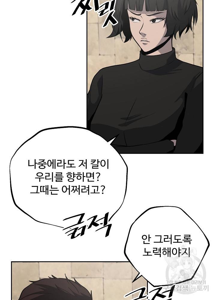 왕도 5화 19