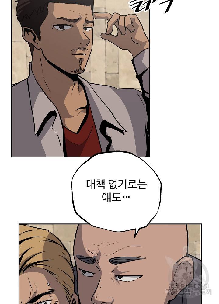 왕도 5화 20