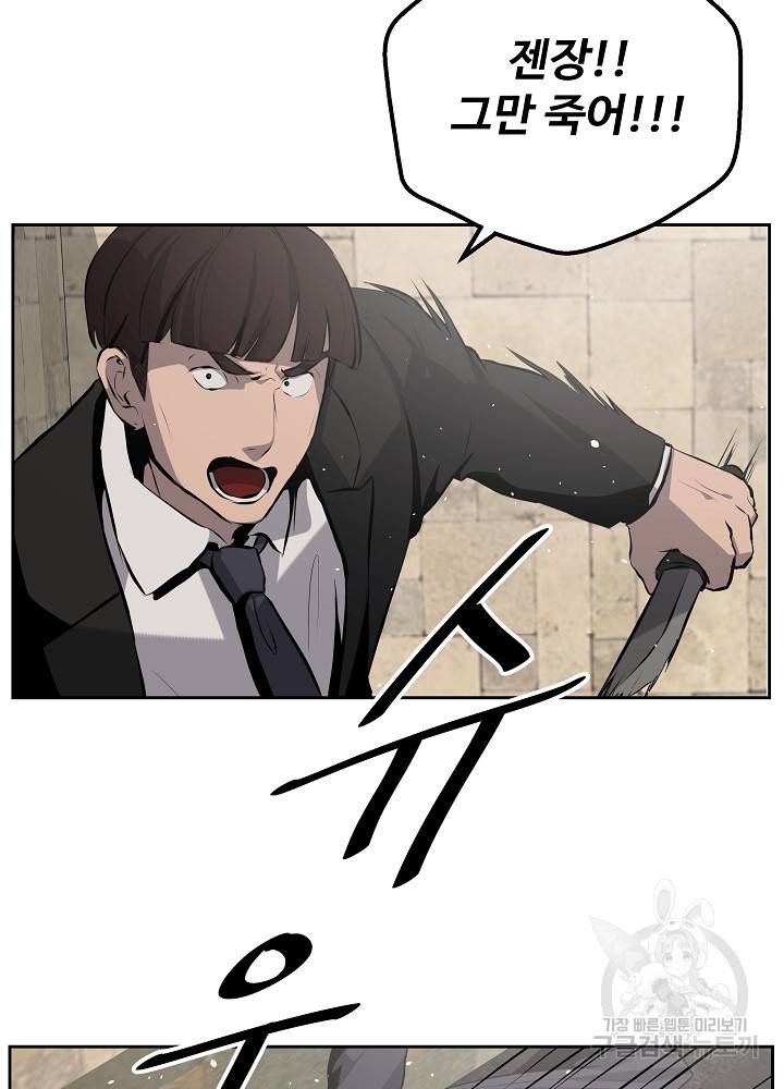왕도 5화 24