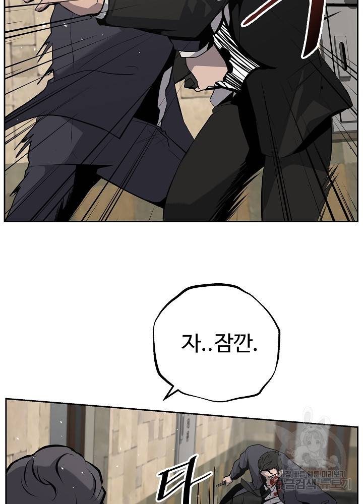 왕도 5화 26