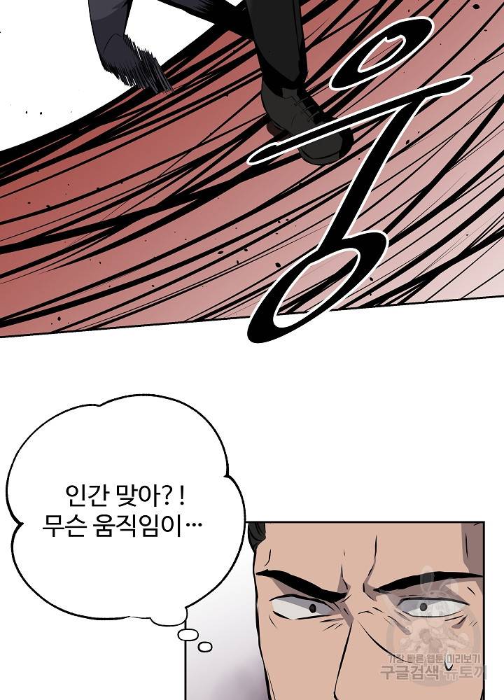 왕도 5화 29