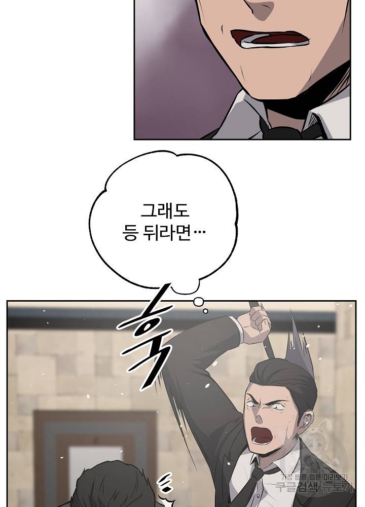 왕도 5화 30