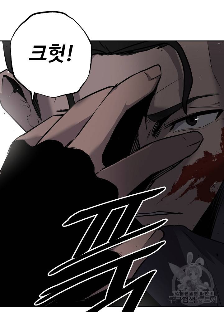 왕도 5화 36
