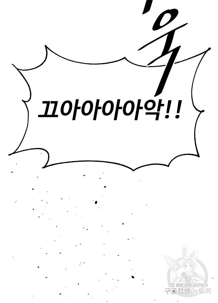 왕도 5화 38