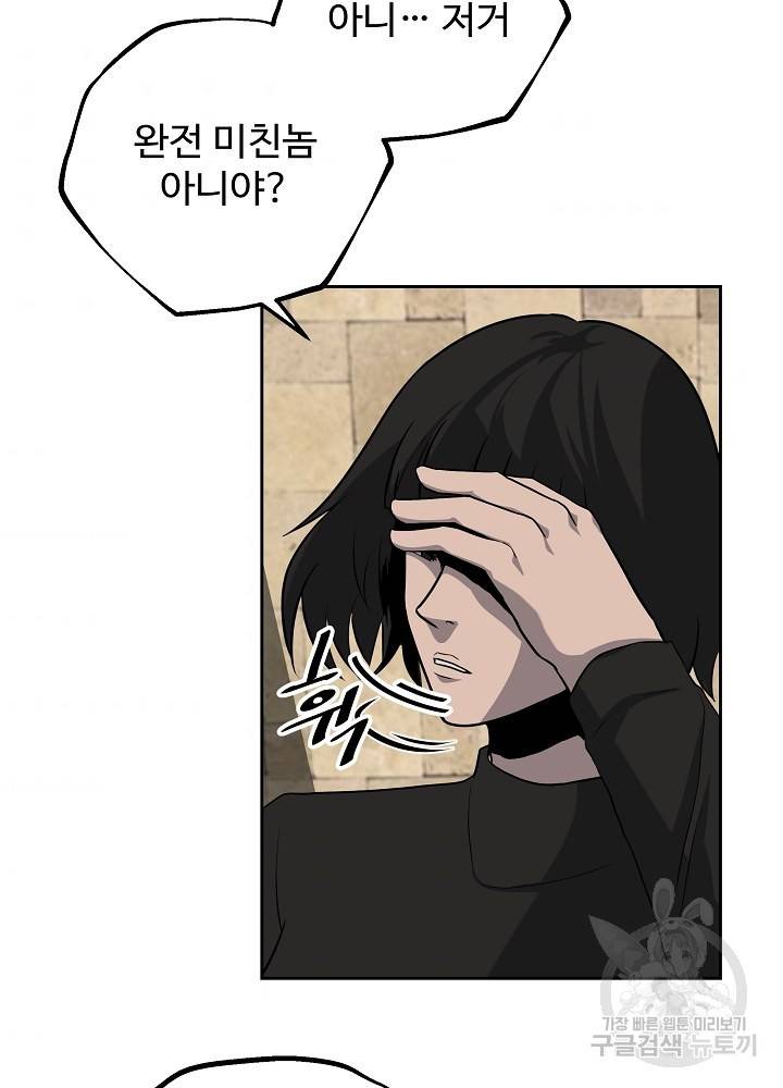 왕도 5화 40