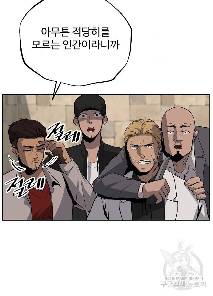 왕도 5화 41