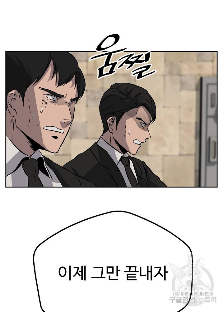 왕도 5화 44