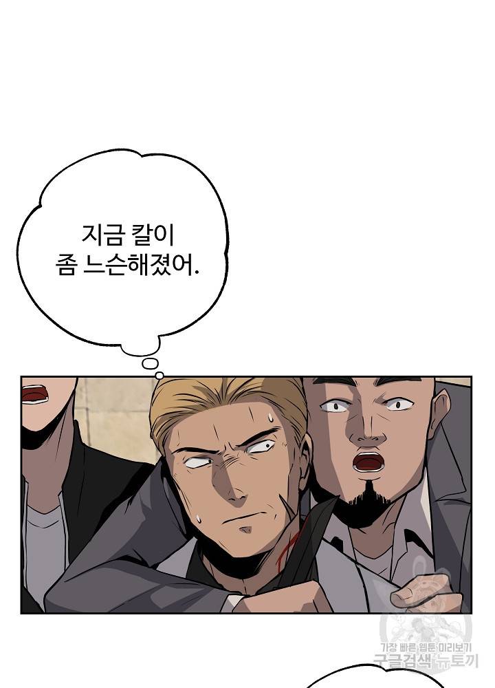 왕도 5화 46
