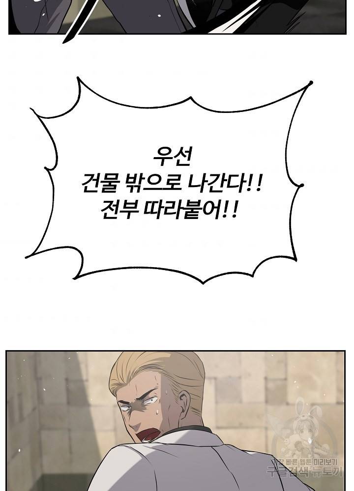 왕도 5화 50