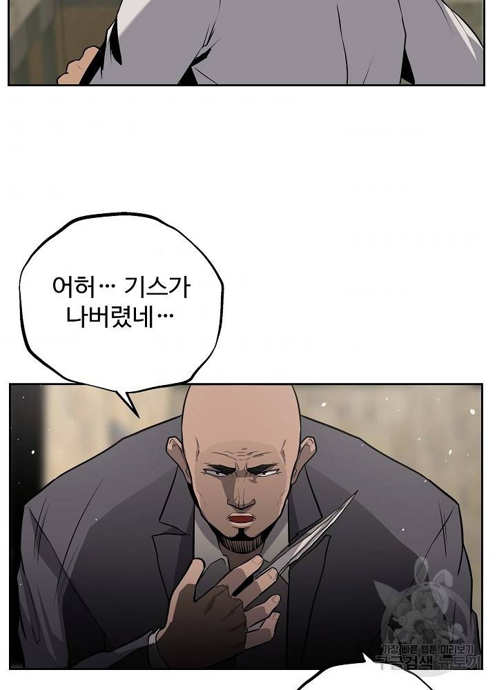 왕도 5화 51