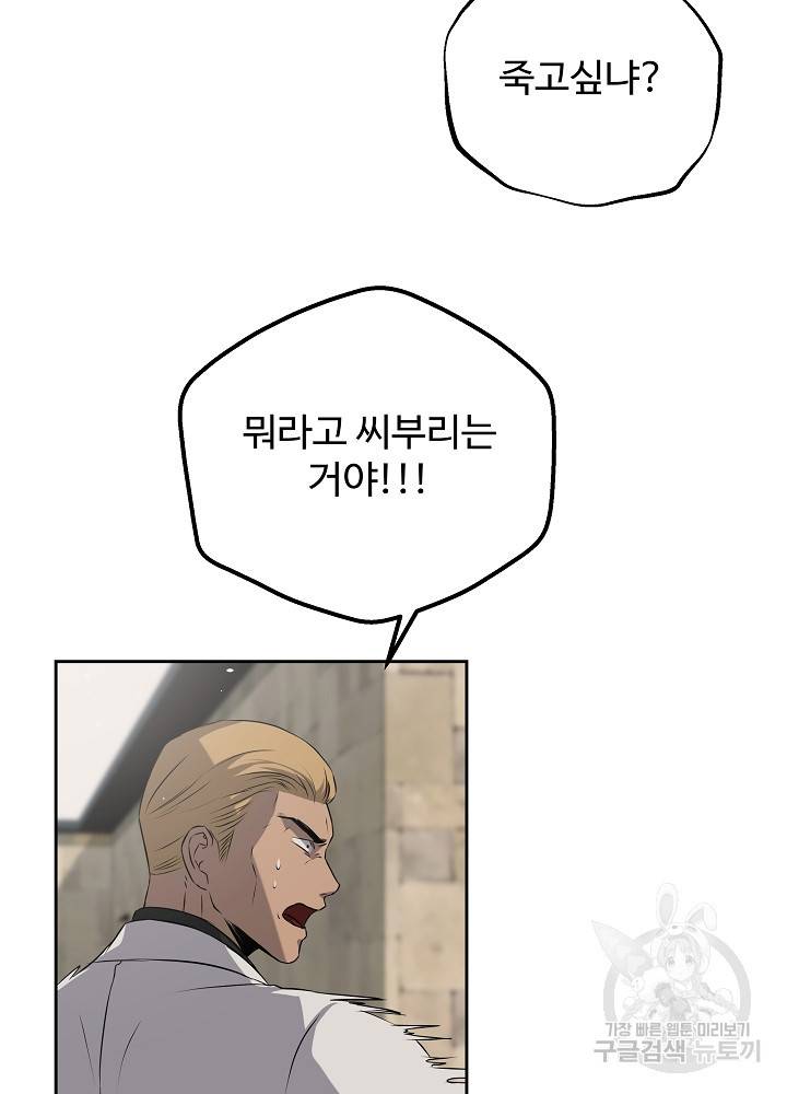 왕도 5화 52