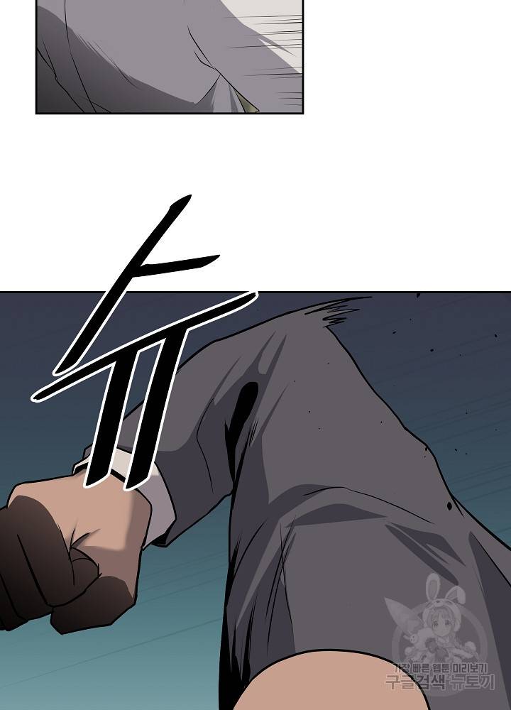 왕도 5화 53