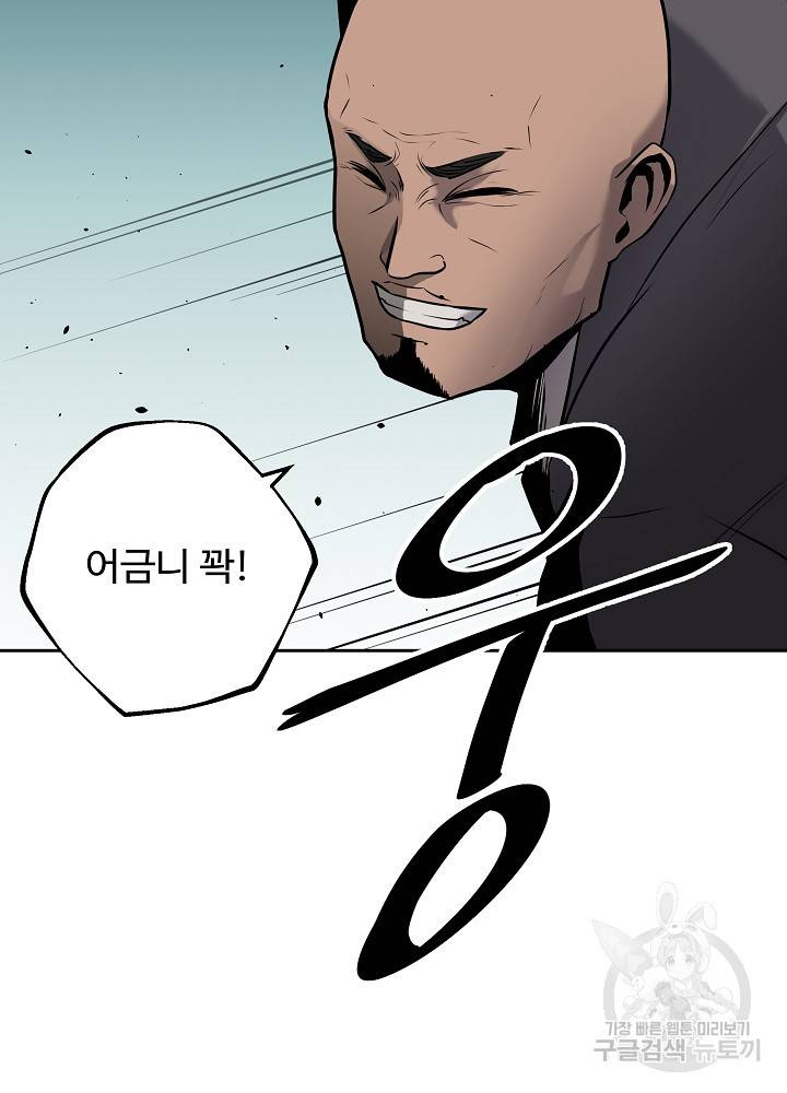 왕도 5화 54
