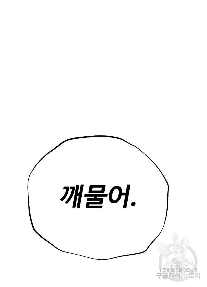 왕도 5화 55