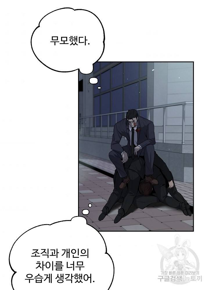 왕도 5화 60