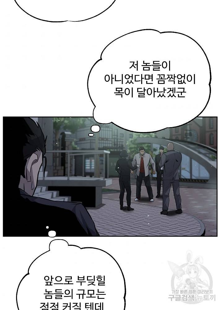 왕도 5화 61