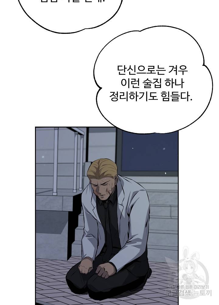 왕도 5화 62