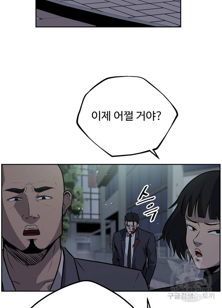 왕도 5화 63