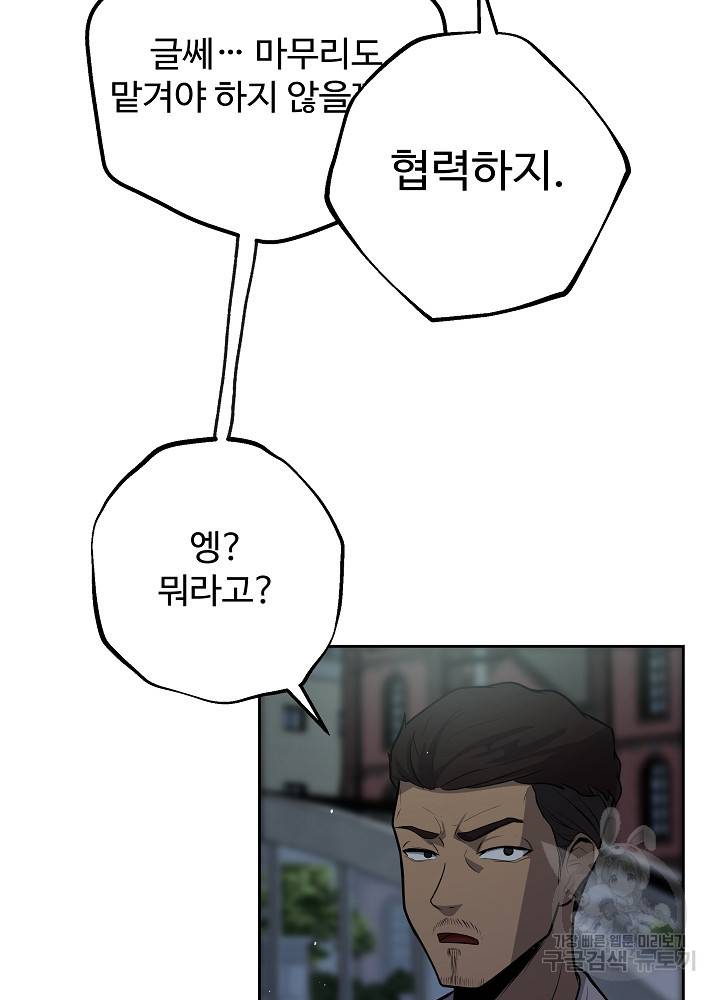 왕도 5화 64