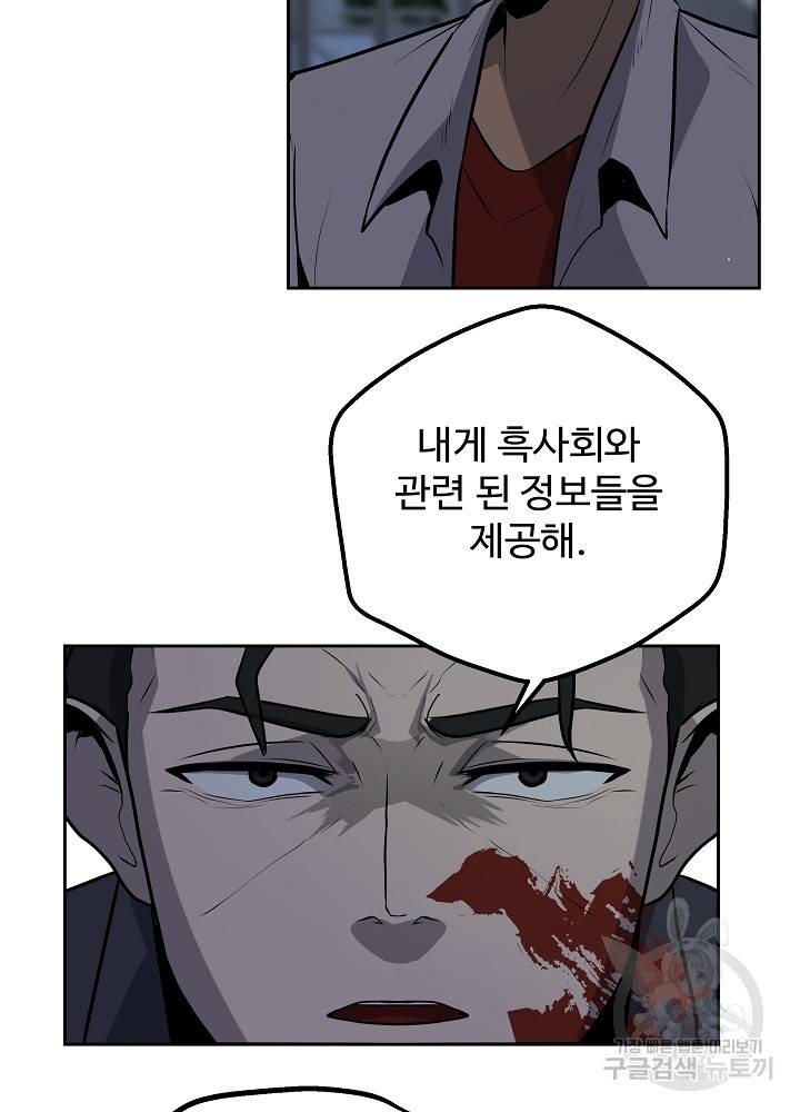 왕도 5화 65