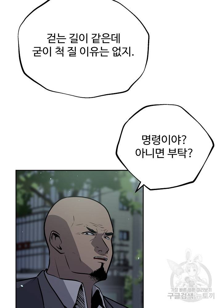 왕도 5화 66