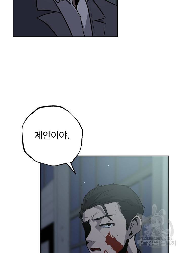 왕도 5화 67