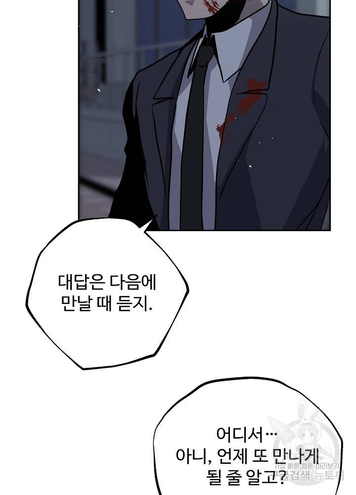 왕도 5화 68