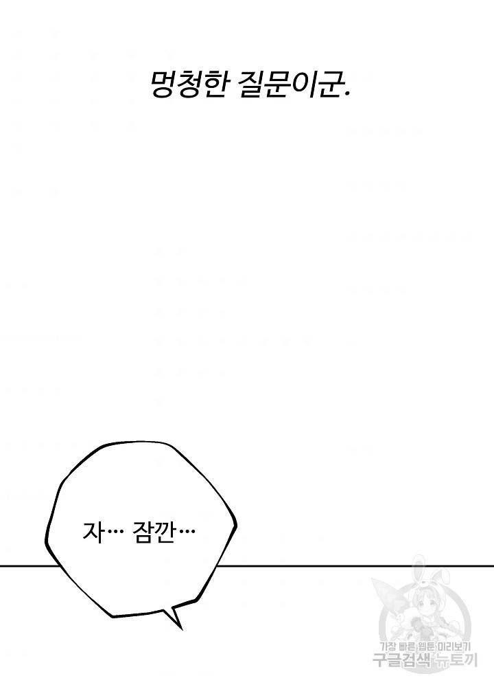 왕도 5화 70