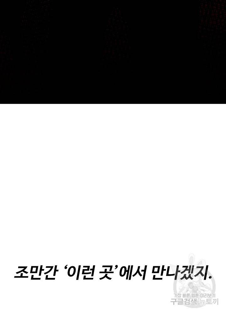 왕도 5화 72