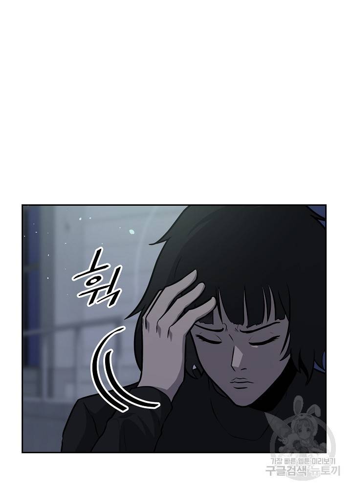 왕도 5화 73
